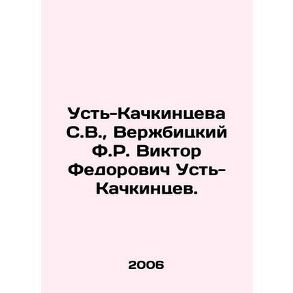 Ust-Kachkintseva S.V., Verzhbitsky F.R. Viktor Fedorovich Ust-Kachkintsev. In Ru