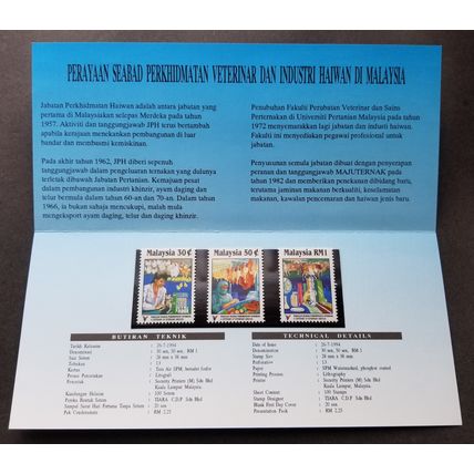 Malaysia Centenary Veterinary Services Animal 1994 Rooster Cat Food (p.pack) MNH