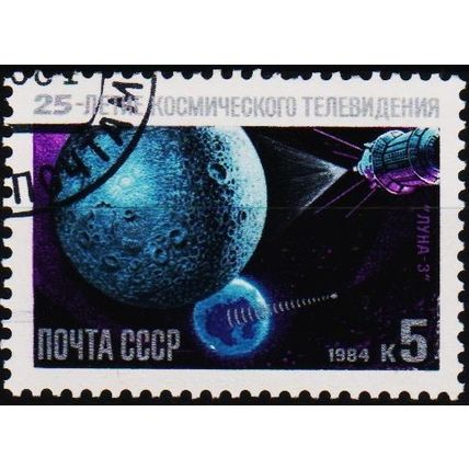 Russia. 1984 5k S.G.5487 Used