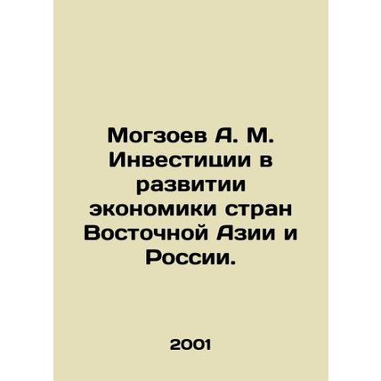 A. M. Mogzoev Investments in the Development of the Economies of East Asia and