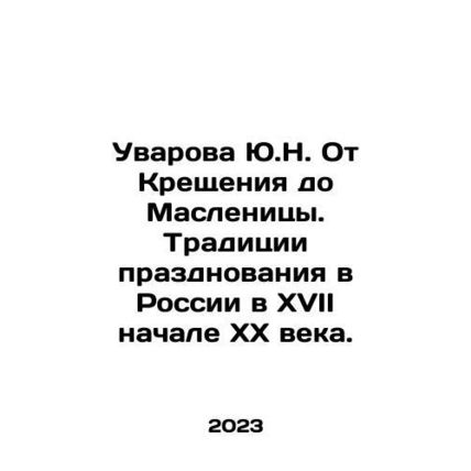 Yu.N. Uvarova From Baptism to Maslenitsa. Traditions of celebration in Russia i