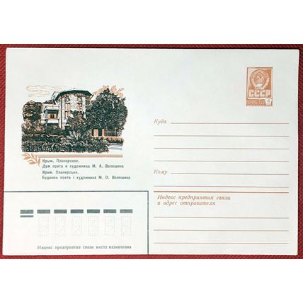 ZAYIX Russia Postal Stationery Pre-Stamped MNH Architecture 30.12.80