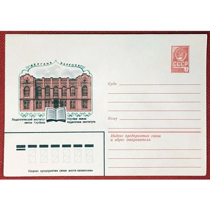 ZAYIX Russia Postal Stationery Pre-Stamped MNH Architecture 19.08.80