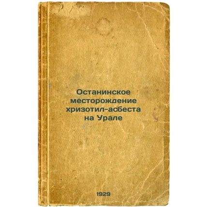Ostaninskoe mestorozhdenie khrizotil-asbesta na Urale. In Russian /Ostaninsko...