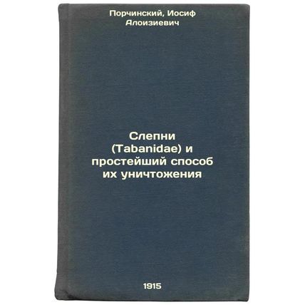 Slepni (Tabanidae) i prosteyshiy sposob ikh unichtozheniya. In Russian /Taban...