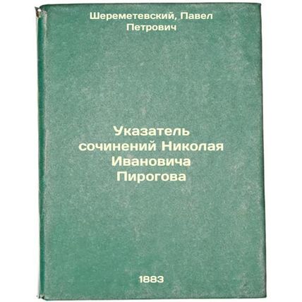 Ukazatel' sochineniy Nikolaya Ivanovicha Pirogova. In Russian /Index of Works...