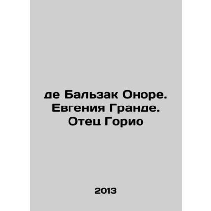 De Balzac Honore. Eugenie Grande. Father Gorio In Russian /De Balzak Onore. Evg