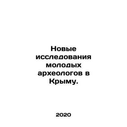 New research by young archaeologists in Crimea. In Russian /Novye issledovaniya