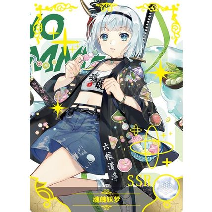 GODDESS STORY - NS-11SSR-9 Youmu Konpaku - anime waifu