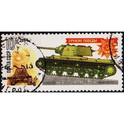Russia. 1984 10k S.G.5401 Used