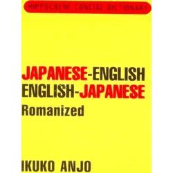 Japanese-English English-Japanese Romanized