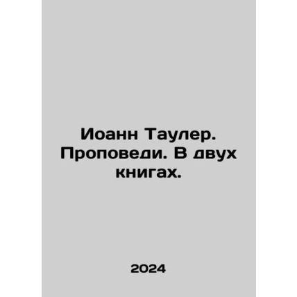John Towler. Sermons. In two books. In Russian /Ioann Tauler. Propovedi. V dvu