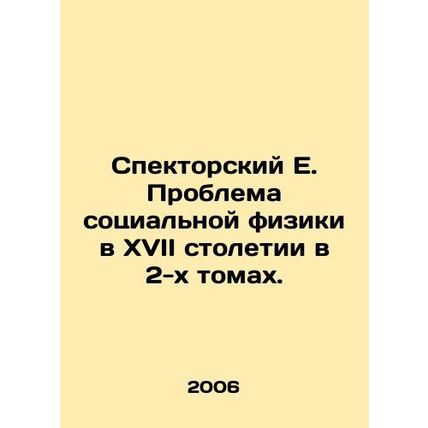 Spector E. The problem of social physics in the seventeenth century in two volu