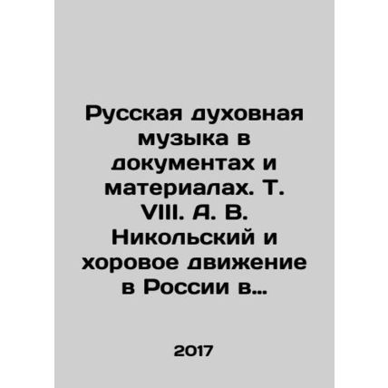 Russian spiritual music in documents and materials. Vol. VIII. A. V. Nikolsky a