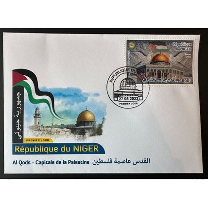 Niger 2022 Mi. ? 3600F FDC Emission commune Al Quds Capitale de la Palestine