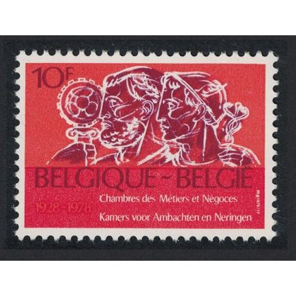 Belgium Chambers of Trade and Commerce 1979 MNH SG#2566