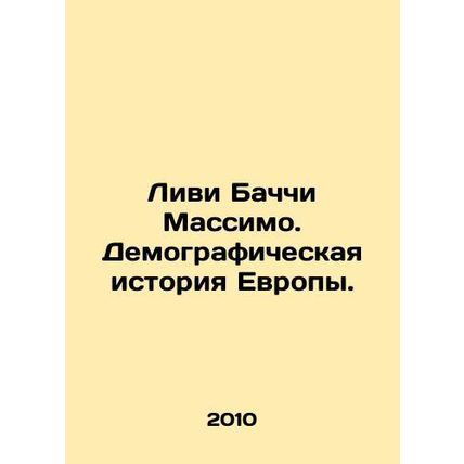 Livi Bacci Massimo: Demographic History of Europe. In Russian (ask us if in doub