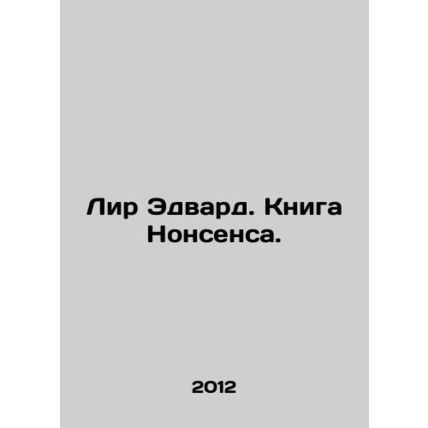 Lear Edward. The Book of Nonsense. In Russian /Lir Edvard. Kniga Nonsensa.