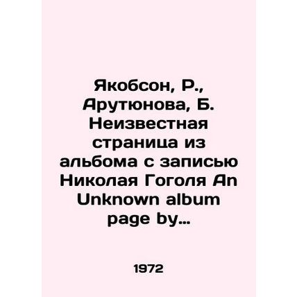 Yakobson, R., Arutyunova, B. An unknown page from the album with the record of