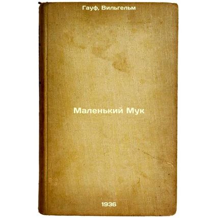 Malen'kiy Muk. In Russian /Little Muck
