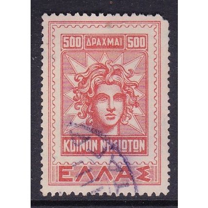 GREECE 1947 RETURN OF DODECANESE ISLANDS 500D VALUE USED SG669