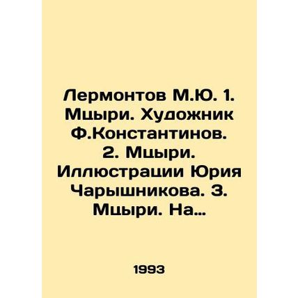 Lermontov M.Yu. 1. Mtsyri. Artist F.Konstantinov. 2. Mtsyri. Illustrations by Yu