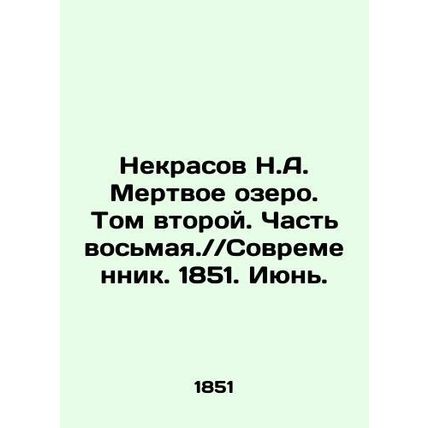Nekrasov N.A. Dead Lake. Volume Two. Part Eight. / / Sovremennik. 1851. June. In