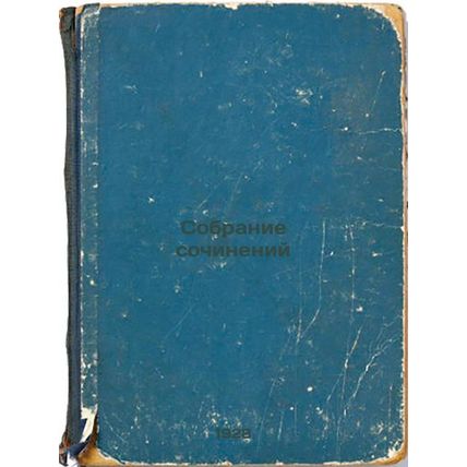 Sobranie sochineniy. In Russian /Collection of Works