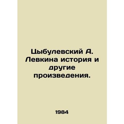 A. Levkinas Tsybulevsky History and Other Works. In Russian /Tsybulevskiy A. Le