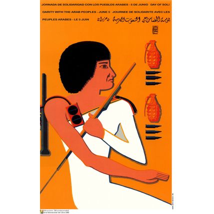 Political OSPAAAL poster.Egyptian Rebel fight.Arab me1.Protest art.World History