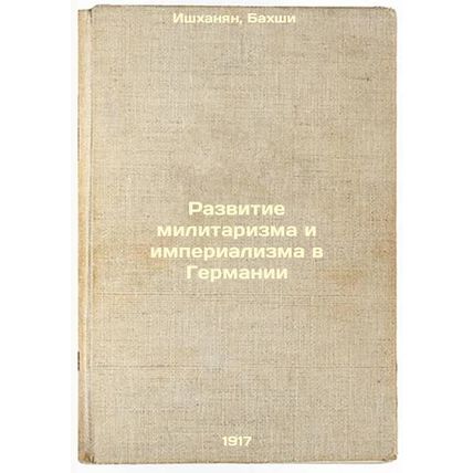 Razvitie militarizma i imperializma v Germanii. In Russian /The development o...