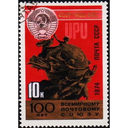 Russia. 1974 10k S.G.4329 Used