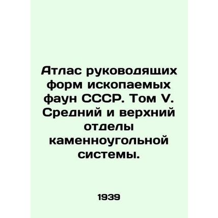 Atlas of the Leading Forms of Fossil Fauna of the USSR. Volume V. Middle and Up