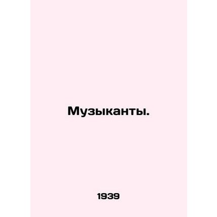 Musicians. In Russian /Muzykanty.