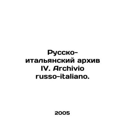 The Russian-Italian Archive IV. Archivio Inglese-italiano. In Russian /Russko-i