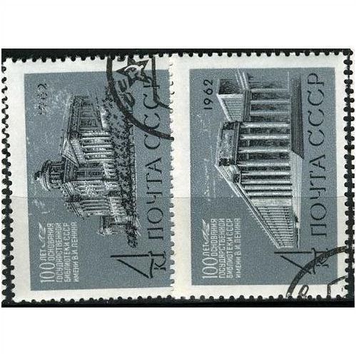 1962 Michel 2616/2617 - cancelled