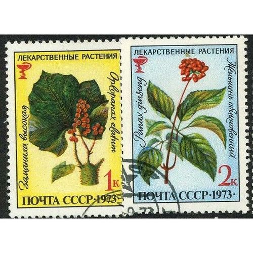 1973 Michel 4156+4157 - cancelled