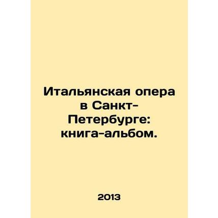 Italian Opera in St. Petersburg: book-album. In Russian (ask us if in doubt)/Ita