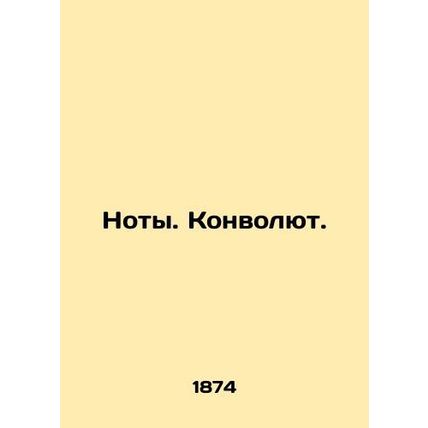 Notes. Convolutee. In Russian (ask us if in doubt)/Noty. Konvolyut.