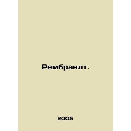 Rembrandt. In Russian /Rembrandt.