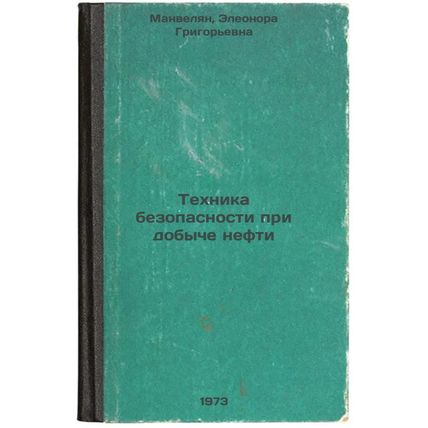 Tekhnika bezopasnosti pri dobyche nefti. In Russian/Safety in Oil Production