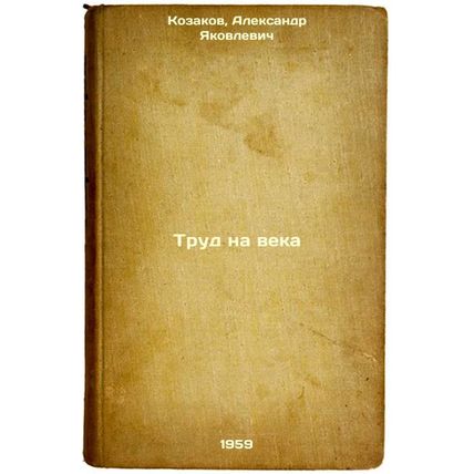 Trud na veka. In Russian /Labor for Forever