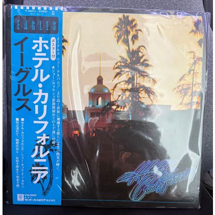 The Eagles Hotel California Japan With Obi Vinyl NM