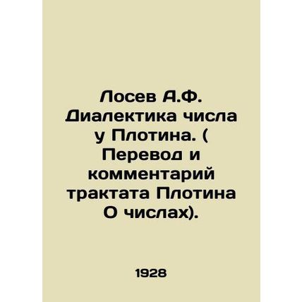 Losev A.F. The Dialectics of Numbers at the Plotin. (Translation and commentary