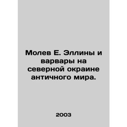 E. Hellens Molev and the Barbarians on the Northern Margin of the Ancient World