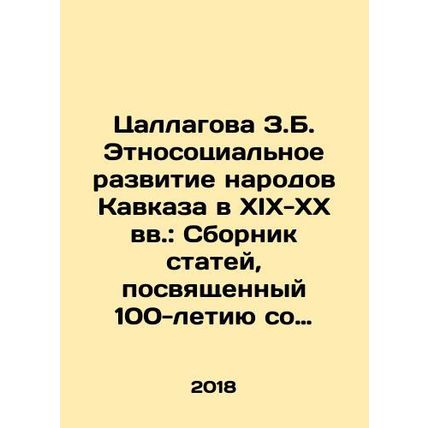Z.B. Tallagova Ethnosocial Development of the Caucasus Peoples in the 19th-20t