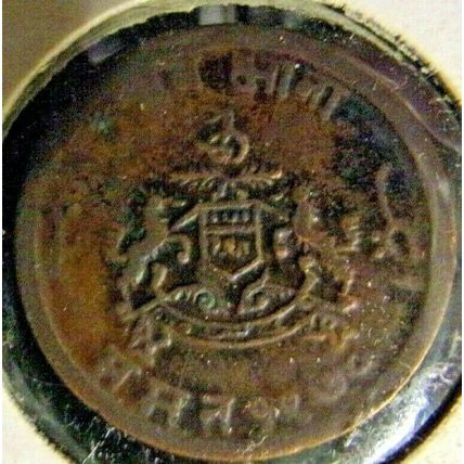 1913 India(Gwalior)-1/4 Anna-Fine details