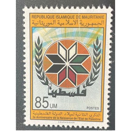Mauritanie 1990 Mi. 977 2e anniversaire de la naissance de l'Etat de Palestine