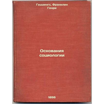 Osnovaniya sotsiologii. In Russian /The Basis of Sociology