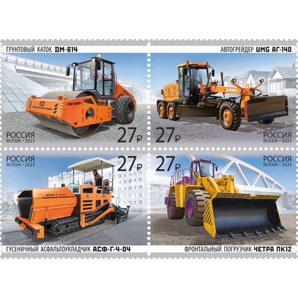 Russia. 2023. Domestic road-building machinery (MNH OG **) block of 4 stamps